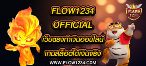 flow1234 official