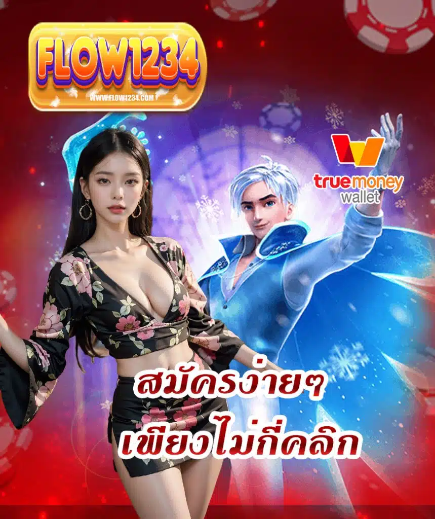 flow1234